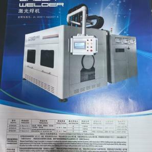 Laser Welder for 208L steel drums